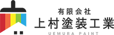 有限会社　上村塗装工業